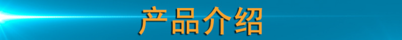 產(chǎn)品介紹圖標(biāo)222.png